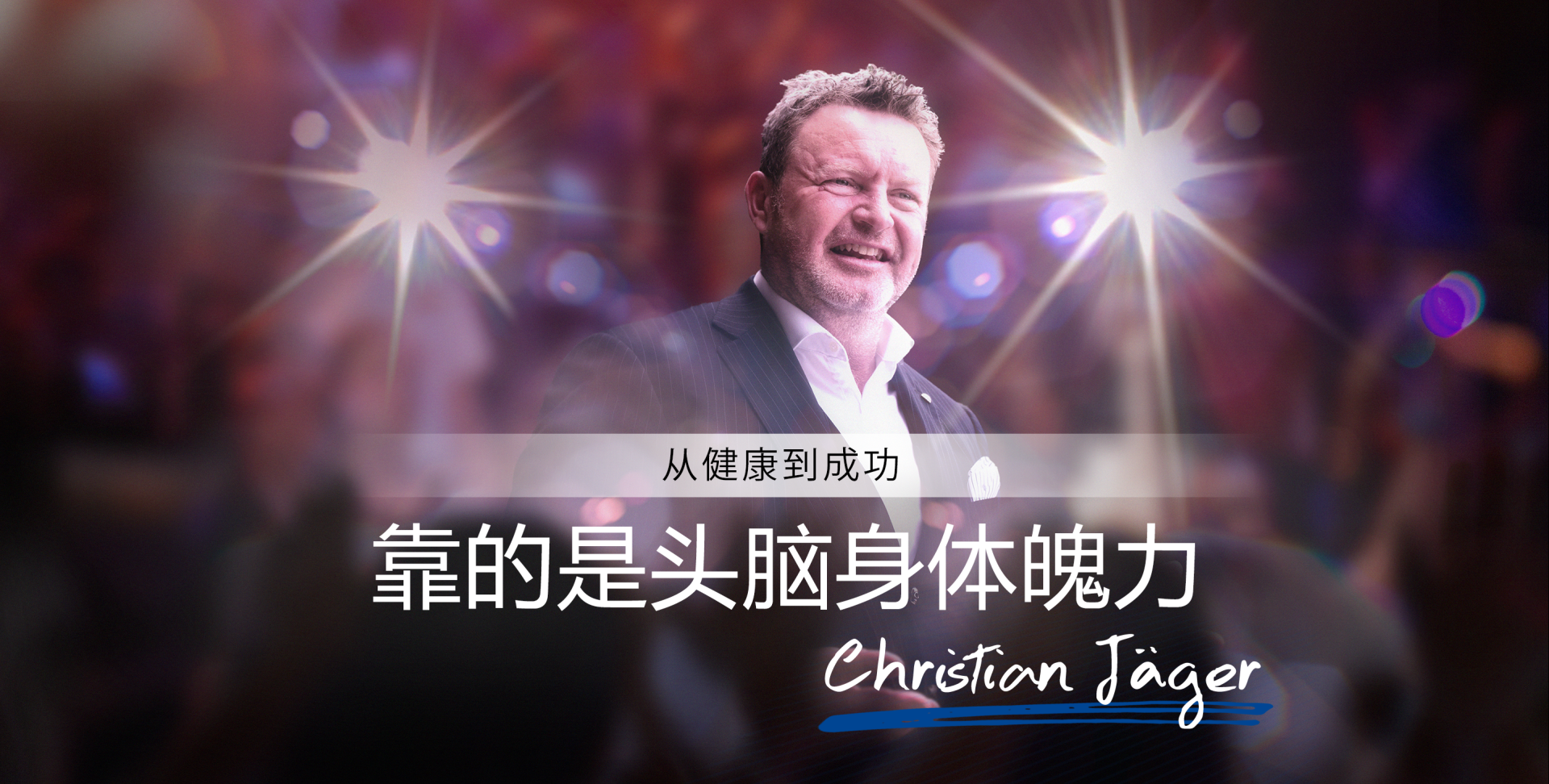 christian_jaeger_website_chinesisch